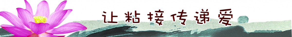 杭州邦林粘合科技有限公司 杭州邦林粘合科技有限公司